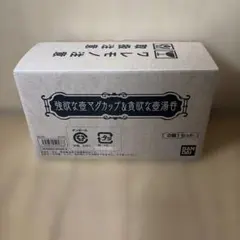 2026年最新】強欲な壺 プレミアムバンダイの人気アイテム - メルカリ
