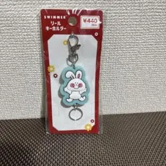 swimmer うさぎ　リールキーホルダー