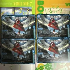 デュエルマスターズ Dの天災・海底研究所 4枚セット