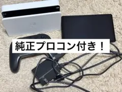 【開封済み美品】Nintendo Switch 有機ELモデル