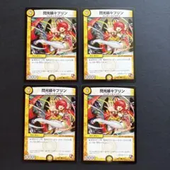 2026年最新】閃光娘々プリンの人気アイテム - メルカリ