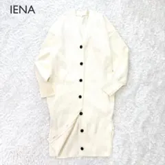 イエナ IENA 定価1.9万 CO/PE フォルムカーディガン 2024SS