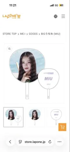 2025年最新】櫻井美羽 うちわの人気アイテム - メルカリ