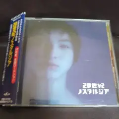 「20世紀ノスタルジア」オリジナル・サウンドトラック　広末涼子