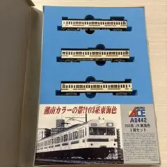 マイクロエース 東武鉄道 DE10-1109+ヨ13785 2両セット 北斗星色
