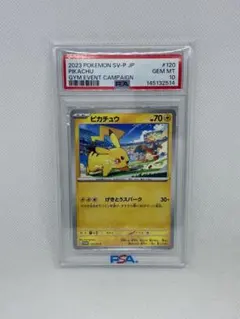 2026年最新】ピカチュウ psa10 スカーレットの人気アイテム - メルカリ