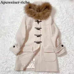 アプワイザーリッシェ　コート　ダッフルコート　フーディー　フード　ファー