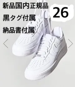 新品　ナイキ エアフォース1 ロー ホワイト 07 26