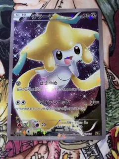 2025年最新】ジラーチ 027/036の人気アイテム - メルカリ