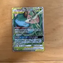 フシギバナ＆ツタージャGX RR SM11a リミックスバウト 001/064 - メルカリ