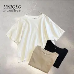 ⋆美品.*＊ユニクロ クロップド ドルマンTトップス 3点セット S,Mサイズ