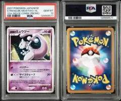 逆襲のミュウツー psa10 キリ番00‼️希少 - メルカリ