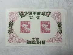 銭単位切手 三島切手展小型シート(概ね美品) - メルカリ