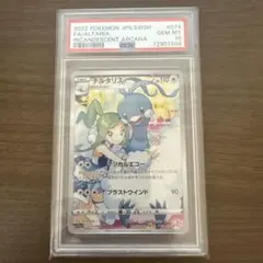 2026年最新】チルタリス psa10 chrの人気アイテム - メルカリ
