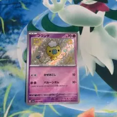 フワンテs シャイニートレジャー
