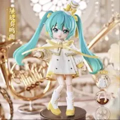 Blokees 初音ミク 樂之序章シリーズ ブラインドドール 星屑のソナタ