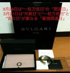 ブルガリ　BVLGARI 財布　長財布　レディース  開運　春財布