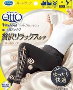 メディキュット 着圧ルームウェア ウィークエンド シルクインレギンス※箱無※ M