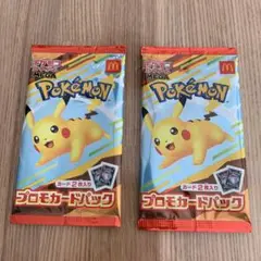 【新品未開封】ポケモンカード　マクドナルド　プロモカードパック　限定　2パック