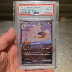 151 psa5連番　リザードン 2026年最新】リザードンex SAR 151 psa10 連番の人気アイテム - メルカリ