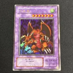 2026年最新】遊戯王サウザンドドラゴンの人気アイテム - メルカリ