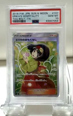 PSA7　エリカのおもてなし　SR　107/095　タッグボルトTAG BOLT PSA7 エリカのおもてなし SR 107/095 SM9 タッグボルト TAG BOLT