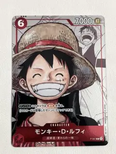 ONE PIECE カードゲーム モンキー・D・ルフィ　②