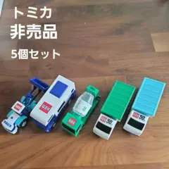 【未使用】トミカ　イベント（非売品含む）　26台　まとめ売り 未使用】トミカ イベント（非売品含む） 26台 まとめ売り 【公式通販】