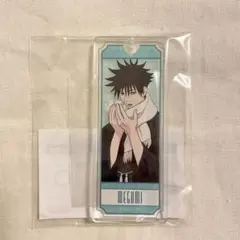 呪術廻戦　伏黒恵　まるくじ　和装すたいる　アクリルキーホルダー