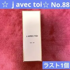 2026年最新】j.avec toi 美容サプリメント b-89の人気アイテム - メルカリ