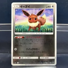 ポケットモンスター みんなの物語 イーブイ 247/SM-P 未開封 - メルカリ