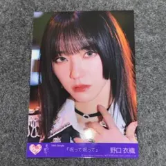 野口衣織 呪って呪って 生写真 封入 - メルカリ