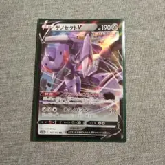 ポケモンカード ゲノセクトV RR S12 102/172のサムネイル