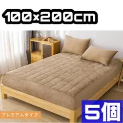 まとめ買いお得‼️５個 シングル ベッドカバー シーツ 洗える 北欧 抗菌 防臭