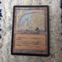 MTG コイロスの洞窟(APC) - メルカリ