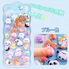 パンダおしりシール　ブルー4枚　ぷにぷに立体　3Dお尻　韓国　動物くまステッカー