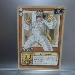 ワンピースカードダス ハイパーバトル ウソップ あきらめぬ心