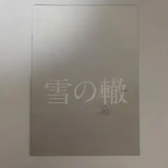 cinema4921様 リクエスト 2点 まとめ商品