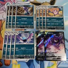 クロバットv  ナイトアセット　クロバット　マッドエコー　ゴルバット　ズバット