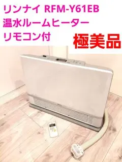 2026年最新】温水ファンヒーターの人気アイテム - メルカリ