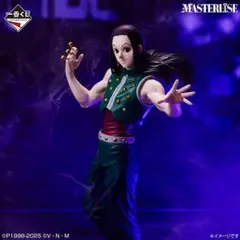 【新品未使用】一番くじ HUNTER×HUNTER イルミ MASTERLISE