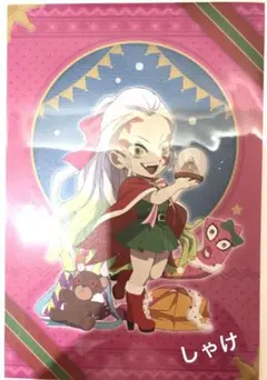 鬼滅の刃　クリスマス2022 堕姫 ポストカード ufotabl描き下ろし