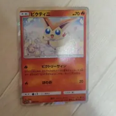 ビクティニ XYD メガバトルデッキ60 MレックウザEX 001/018 - メルカリ