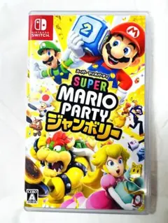 スーパーマリオパーティ ジャンボリー