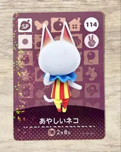 2026年最新】あやしいネコの人気アイテム - メルカリ