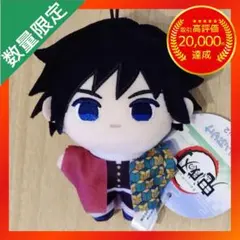 鬼滅の刃 ぬいぷりけ mini2 【冨岡義勇】