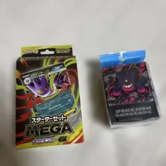 ポケモンカードゲーム メガゲンガースターターセットとメガゲンガーデッキケース