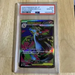 メガリザードンXex SR 【PSA10】インフェルノX 094/080