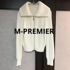 【美品】M-PREMIER ジップアップ ニットブルゾン　ホワイト