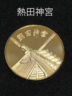 京都水族館記念メダル　茶平工業　ミッキー　キーホルダー 茶平工業 京都水族館 記念メダル - メルカリ